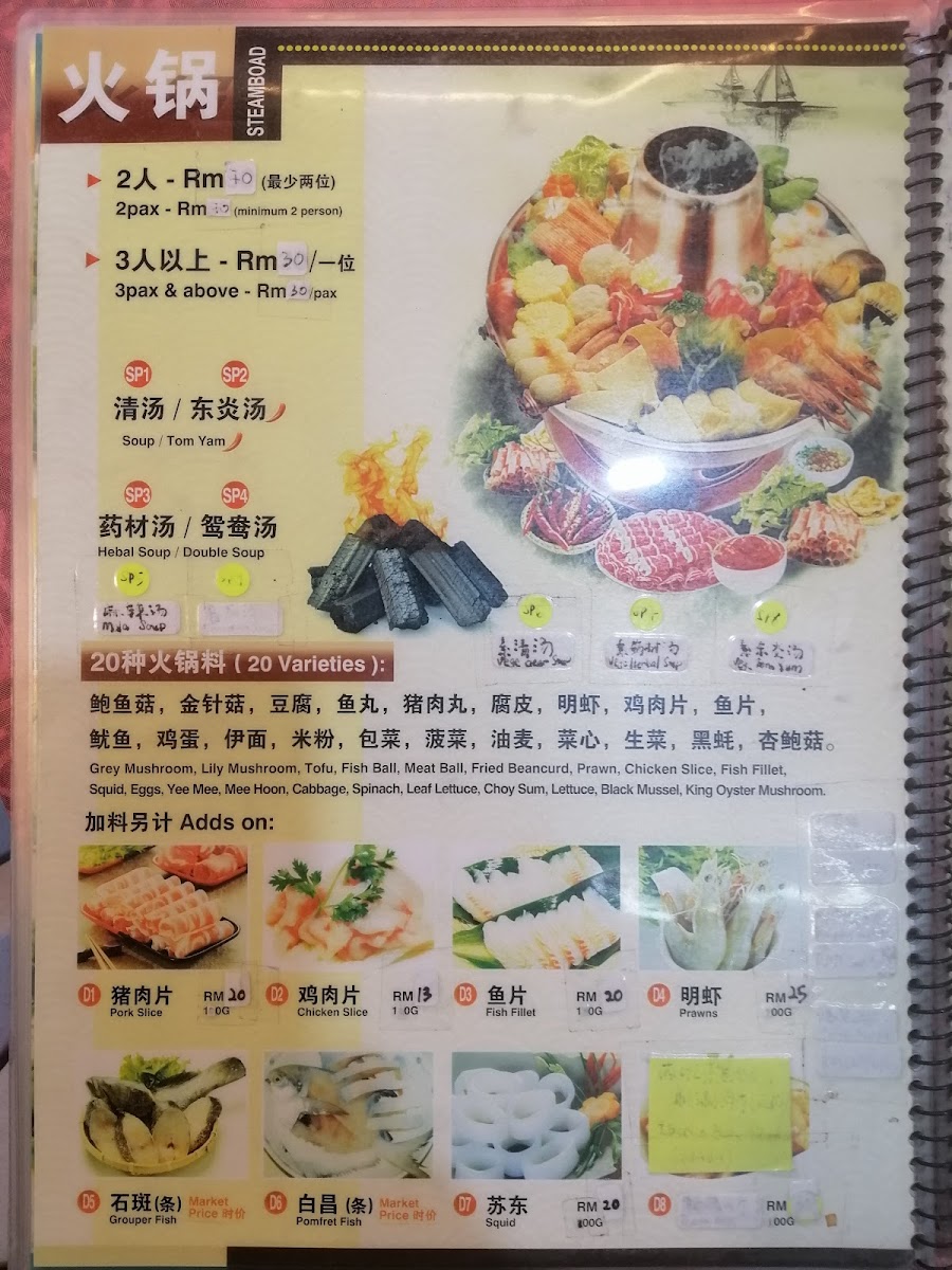 Restaurant Tuan Yuan Menu - Image 2